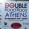 double_road_race105 26008